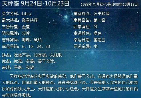 9月9日是什么星座