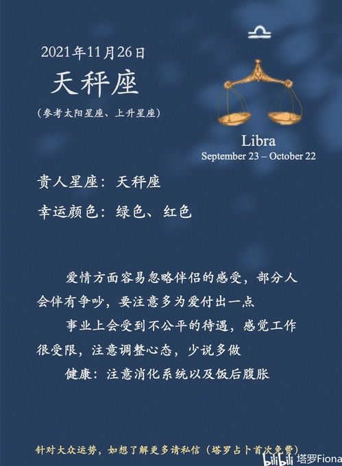 11月26日是什么星座