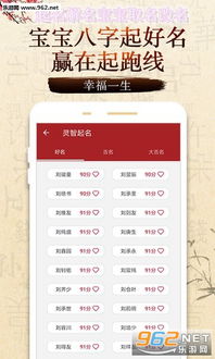 宝宝起名打分免费测试
