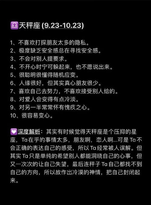 12星座性格分析优缺点大全