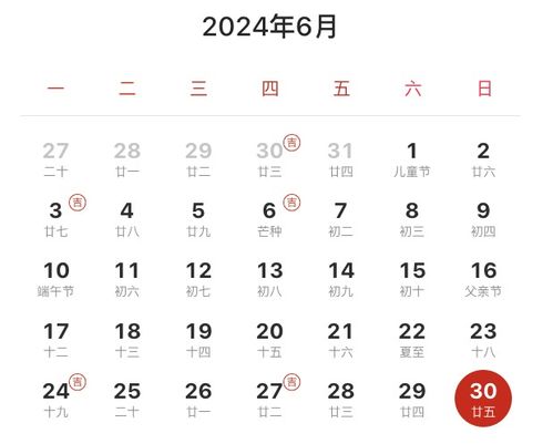 黄历查询黄道吉日