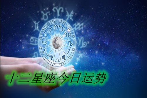 3月30日是什么星座