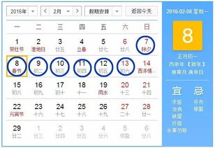 2月7日是什么星座