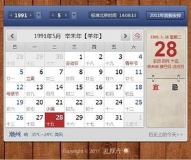 2012年4月15日是什么星座