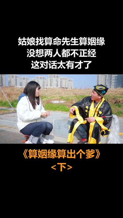 免费算两人的姻缘