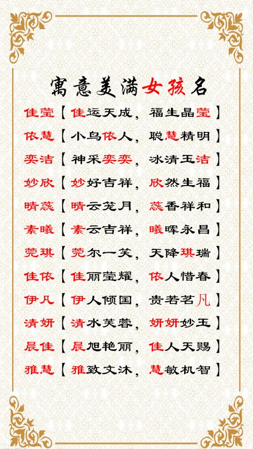 婴儿取名字生辰八字取名