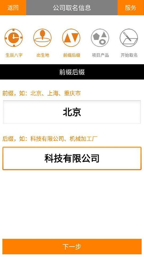 真正免费取名网