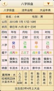 批八字算命免费测八字